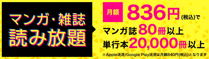 Bl漫画読み放題のサブスク5社を比較 目的別の選び方 Bl Tlレビュー書庫 By 恋コミ